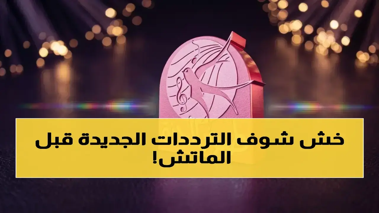 تحديث ترددات القنوات الرياضية على نايل سات بجودة بث وتغطية مميزة
